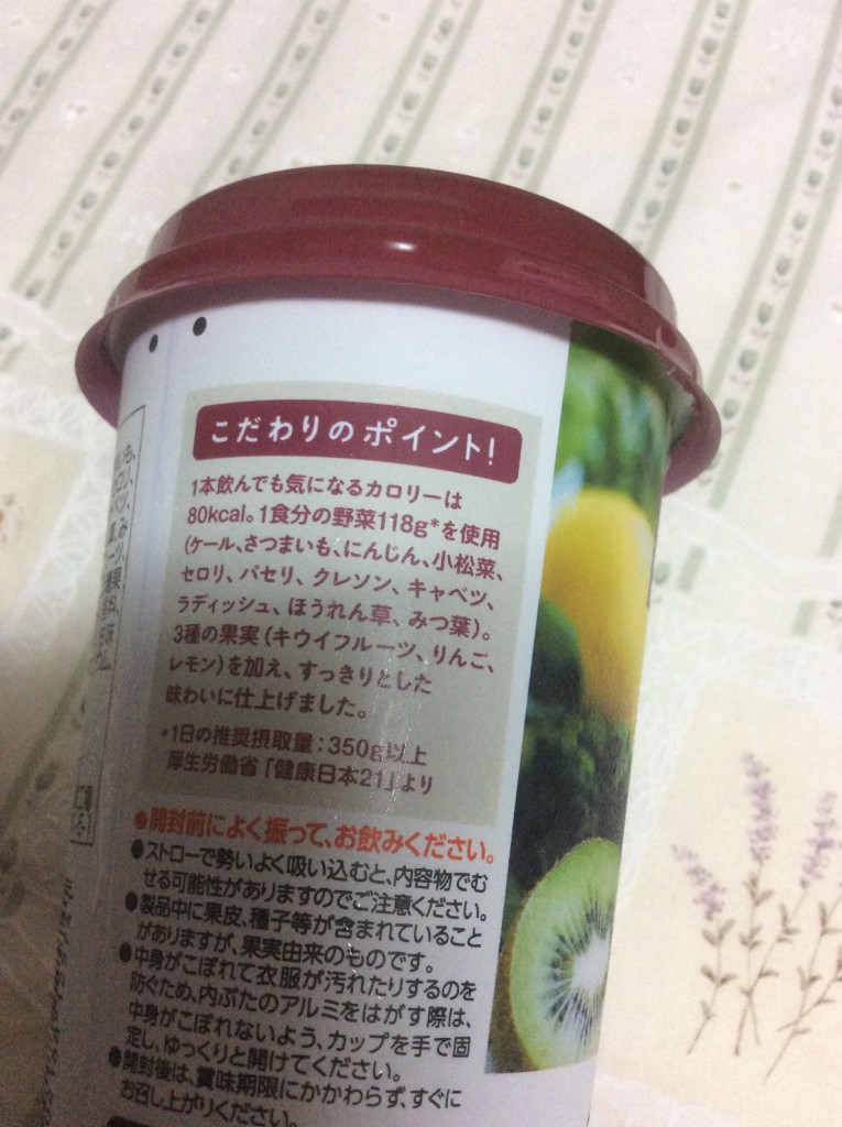 ローソングリーンスムージーのこだわりポイントが書かれたパッケージ裏面