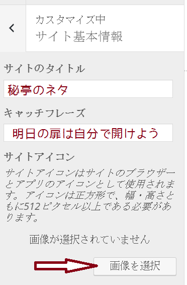 TDCカスタマイズ