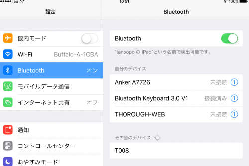 Bluetooth設定画面