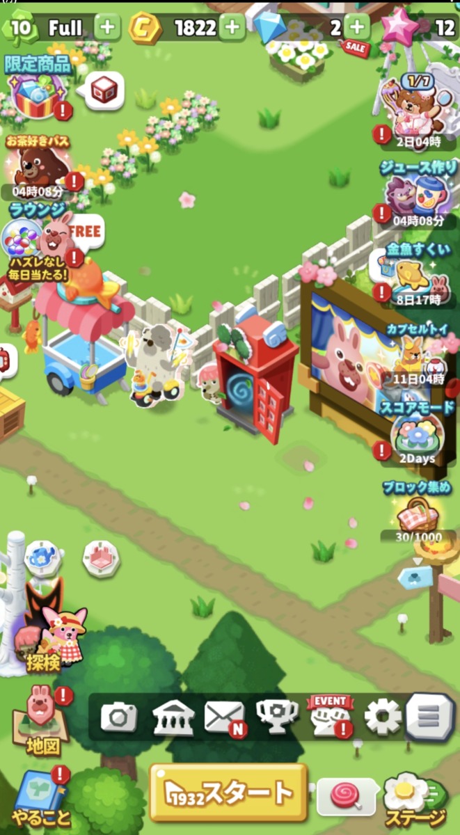 ポコタウン