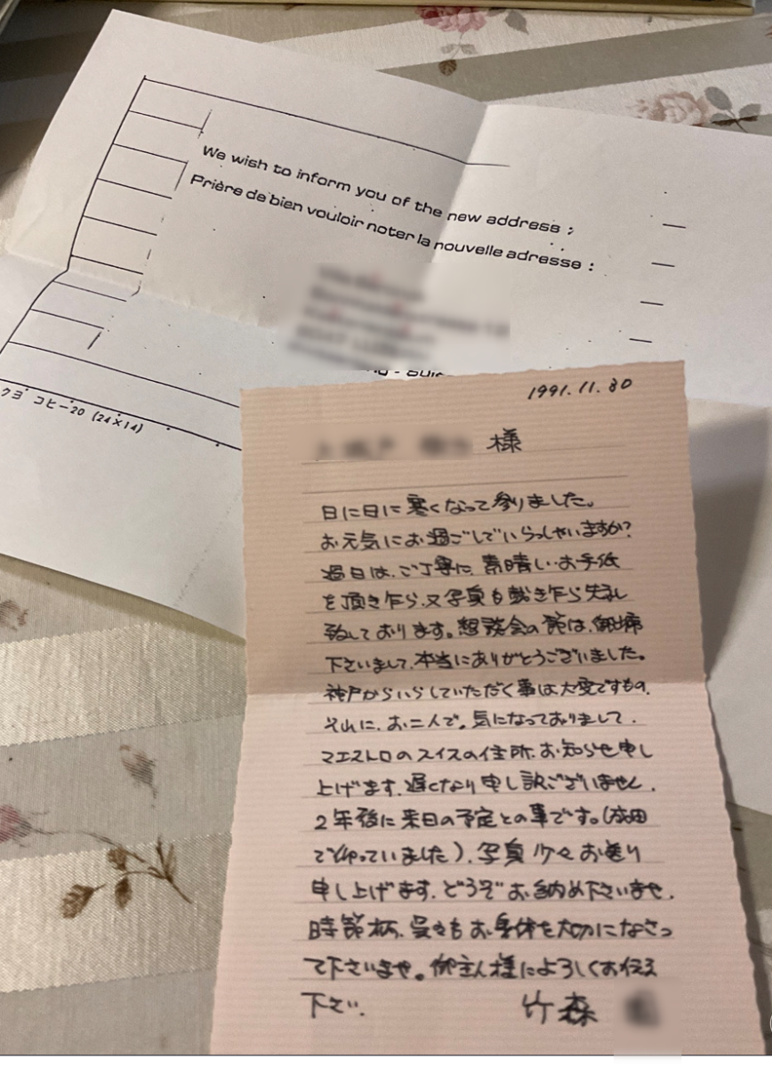 ワイセンベルク 手紙 秘書 住所
