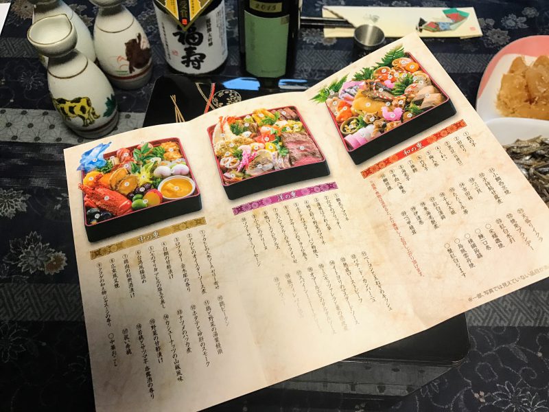 ニューオーサカホテル おせち