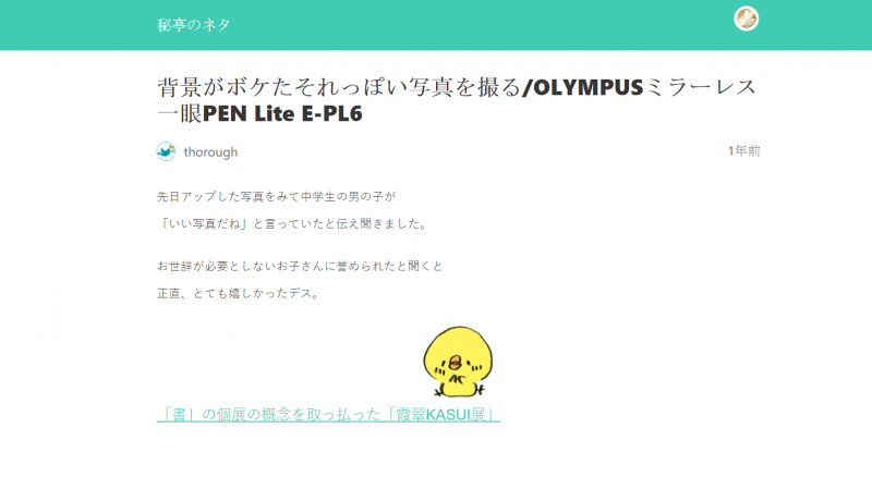 AMPページではサイドバーと広告が表示されない状態のスクリーンショット（2017年当時）