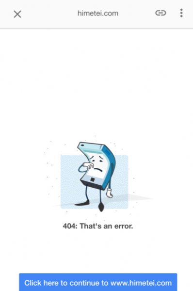 AMPページでエラーが表示され、正常に閲覧できない状態のスクリーンショット（2017年当時）