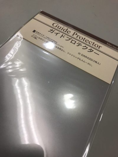 A5システム手帳に挟んだガイドプロテクター（リフター）の使用例