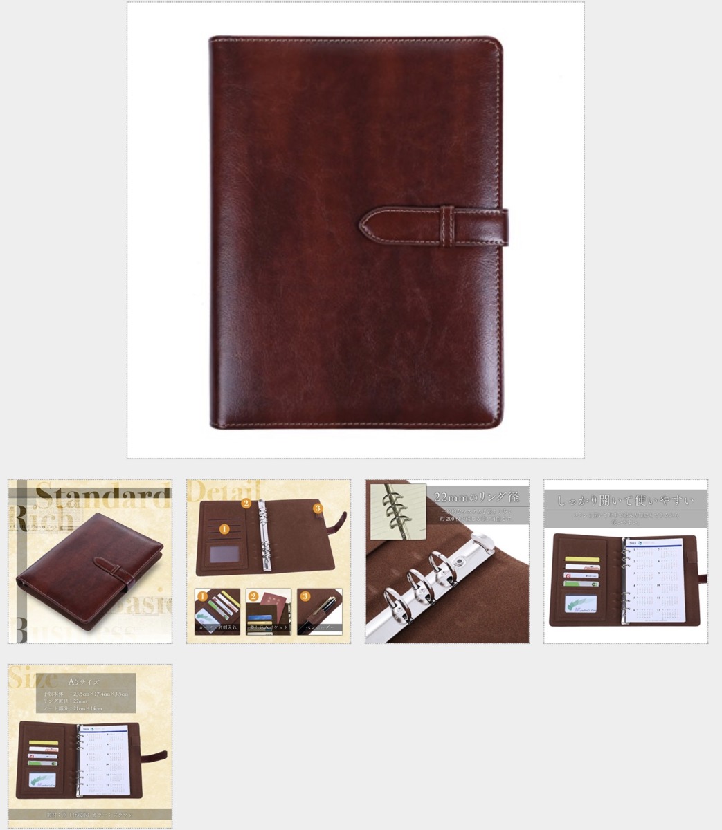 TouchVIP　システム手帳