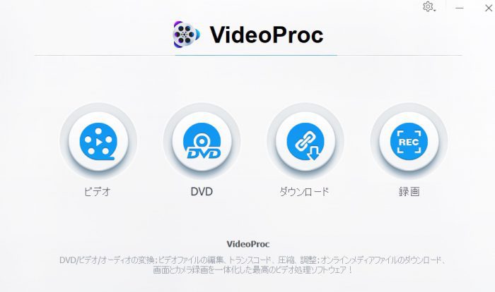 VideoProc Converter のダウンロードタブを開いた画面