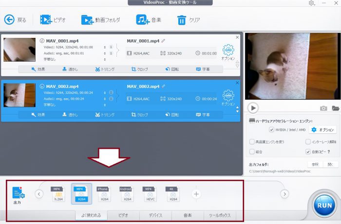 VideoProc Converter 出力フォーマット選択画面。デバイス別に細かく分類されている