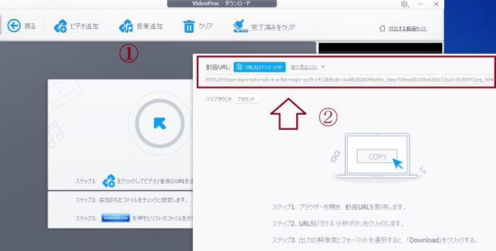 VideoProc ConverterにSoundCloudのURLを貼り付けてダウンロードする手順