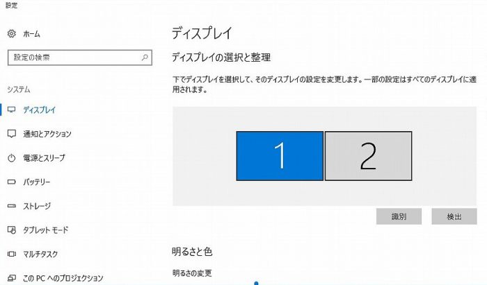 2画面の拡張モード設定が完了したWindowsのディスプレイ設定確認画面