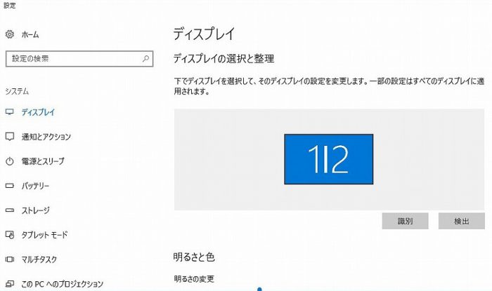 Windowsディスプレイ設定で複製モードが初期選択されている状態のスクリーンショット