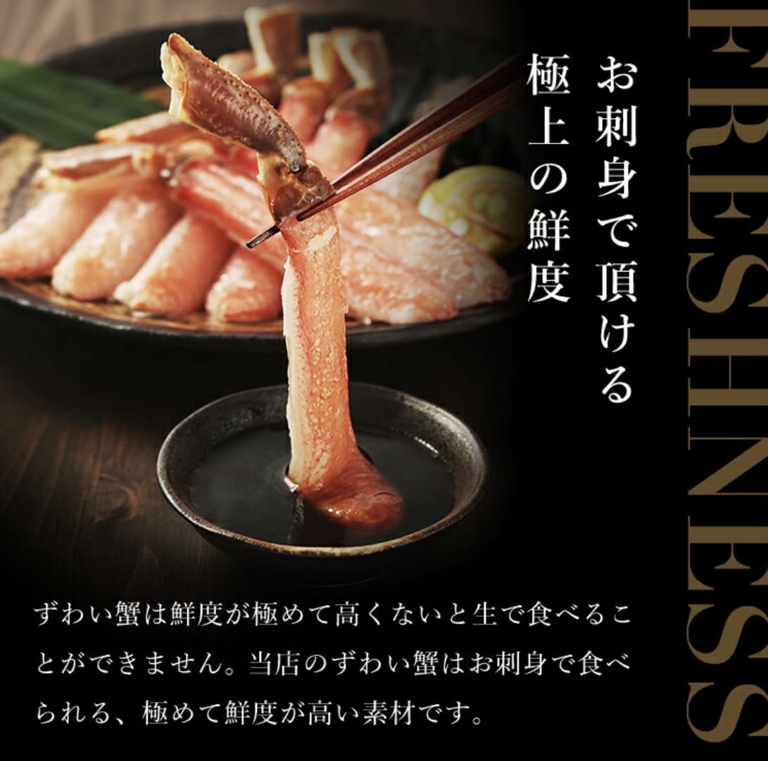 ますよね 蟹