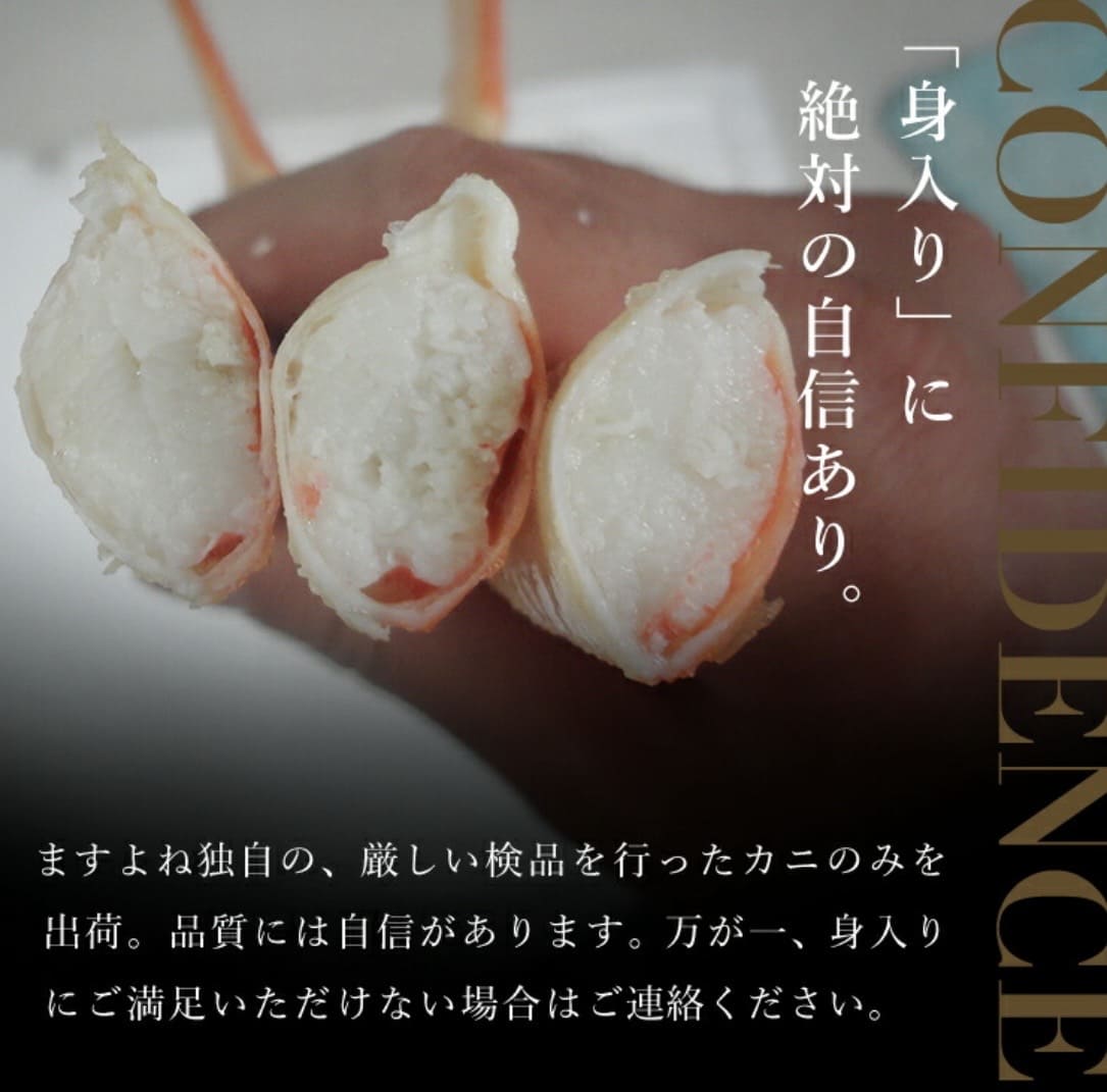 ますよね 蟹