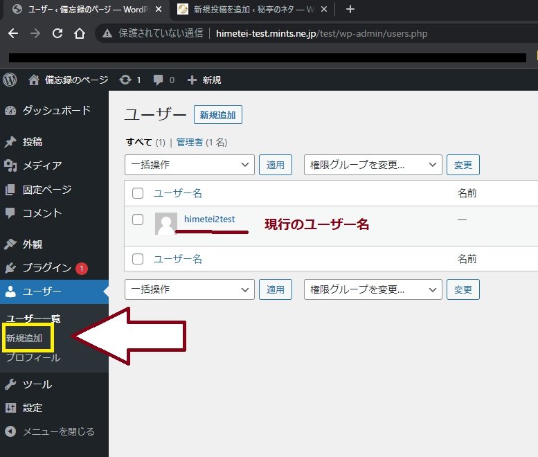 WordPressダッシュボードのユーザーメニューから新規追加を選ぶ画面