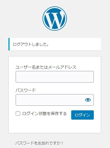 WordPressダッシュボードのログイン画面