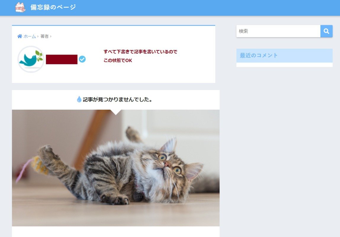 WordPressのユーザー一覧で新しいユーザー名のみが残っていることを確認する画面
