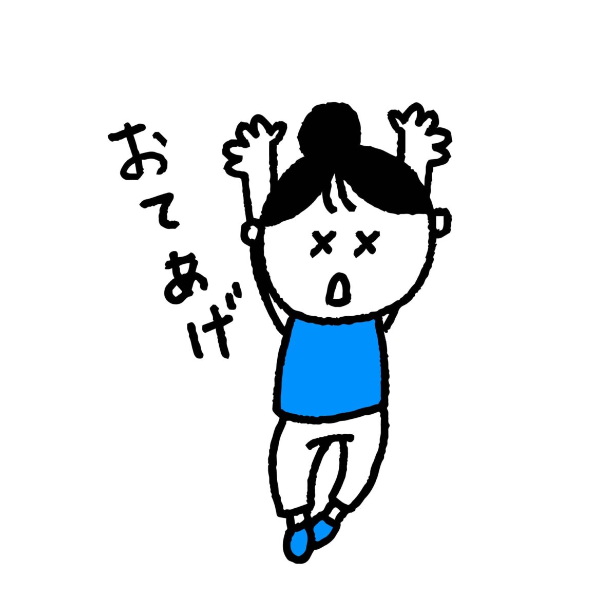 お手上げ　イラスト 