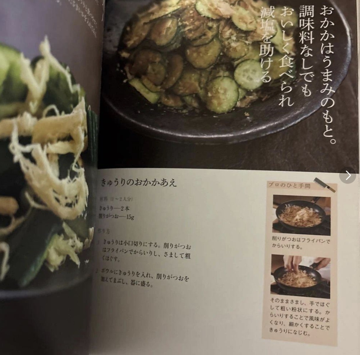 野崎洋光著『きゅうり食べるだけダイエット』の本の表紙