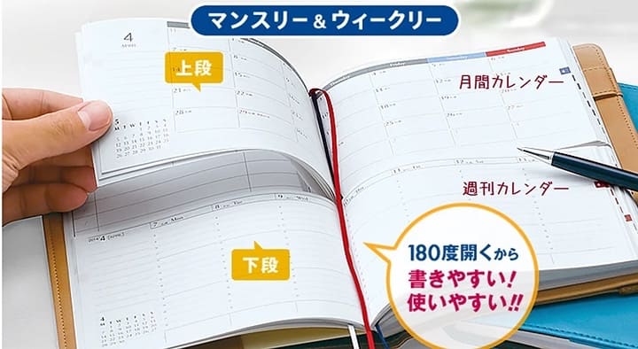 セパレートタイプ手帳