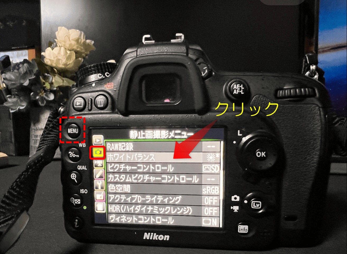 Nikon D7200のホワイトバランス(