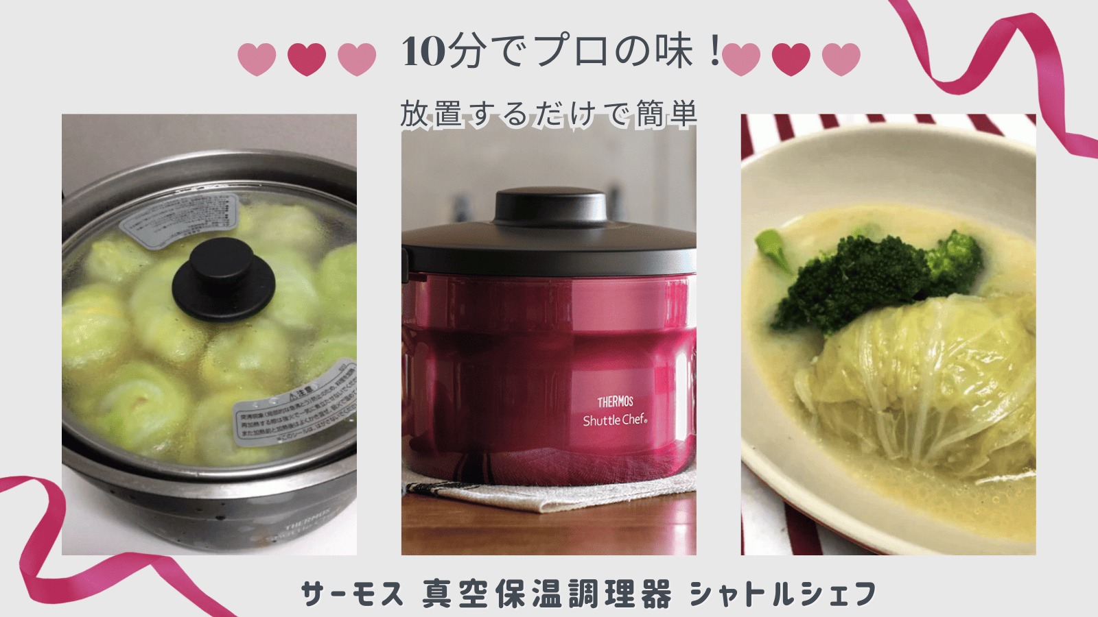 サーモス 真空保温調理器 シャトルシェフ