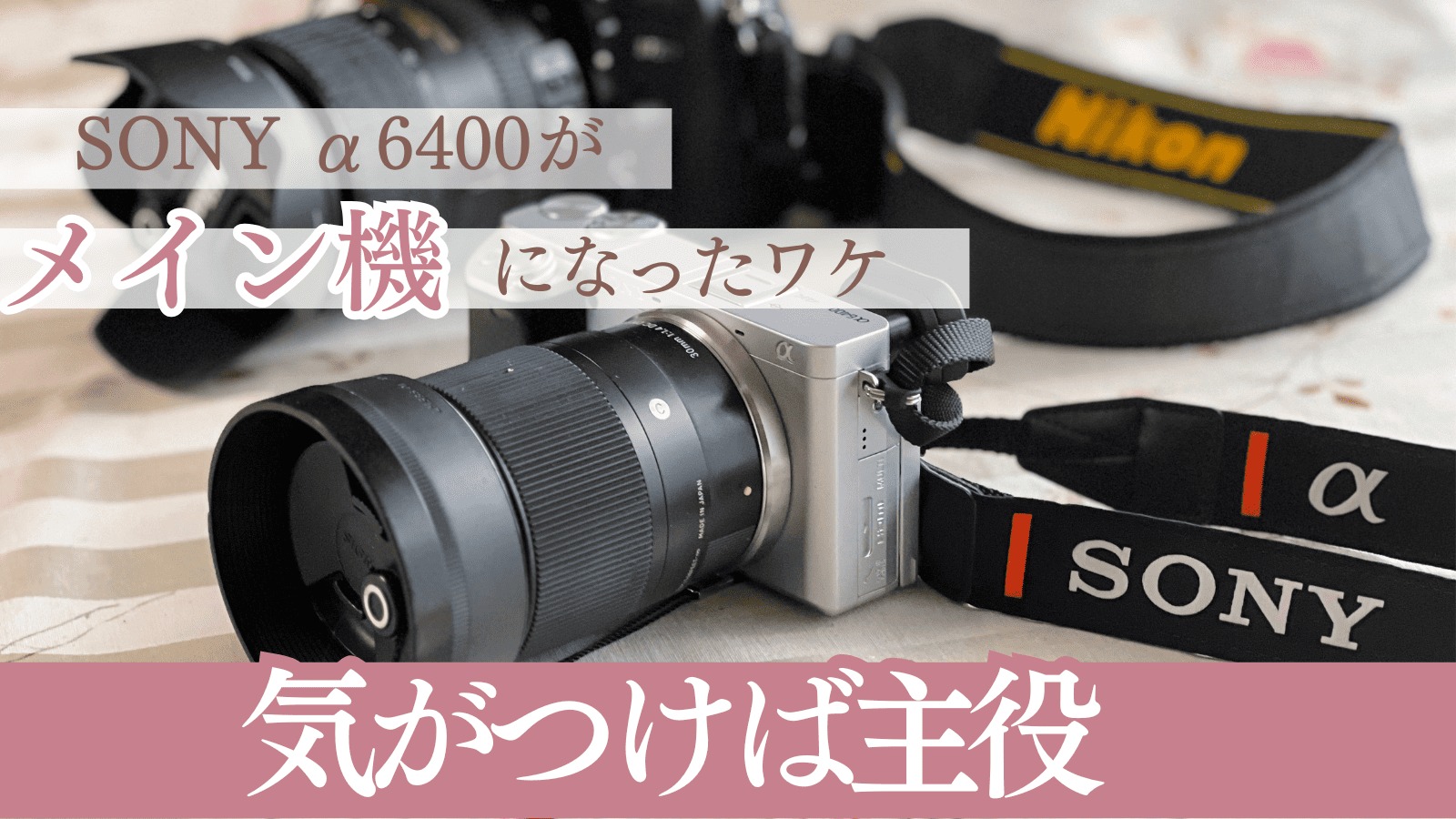 SONY α6400