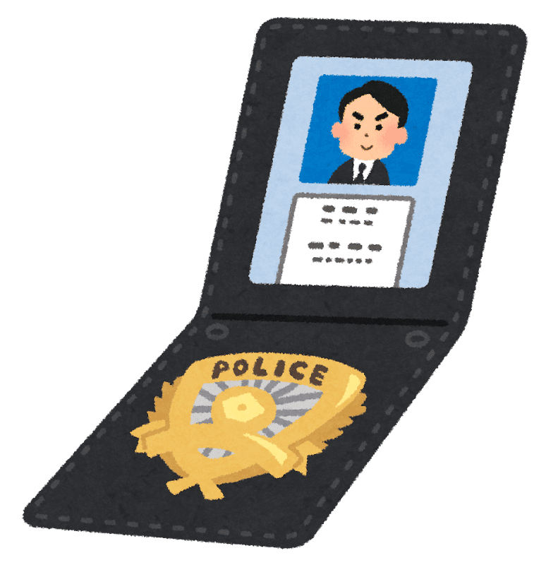 警察庁 イラスト
