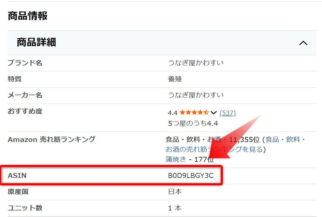 【Rinker】Amazonの商品が検索できな