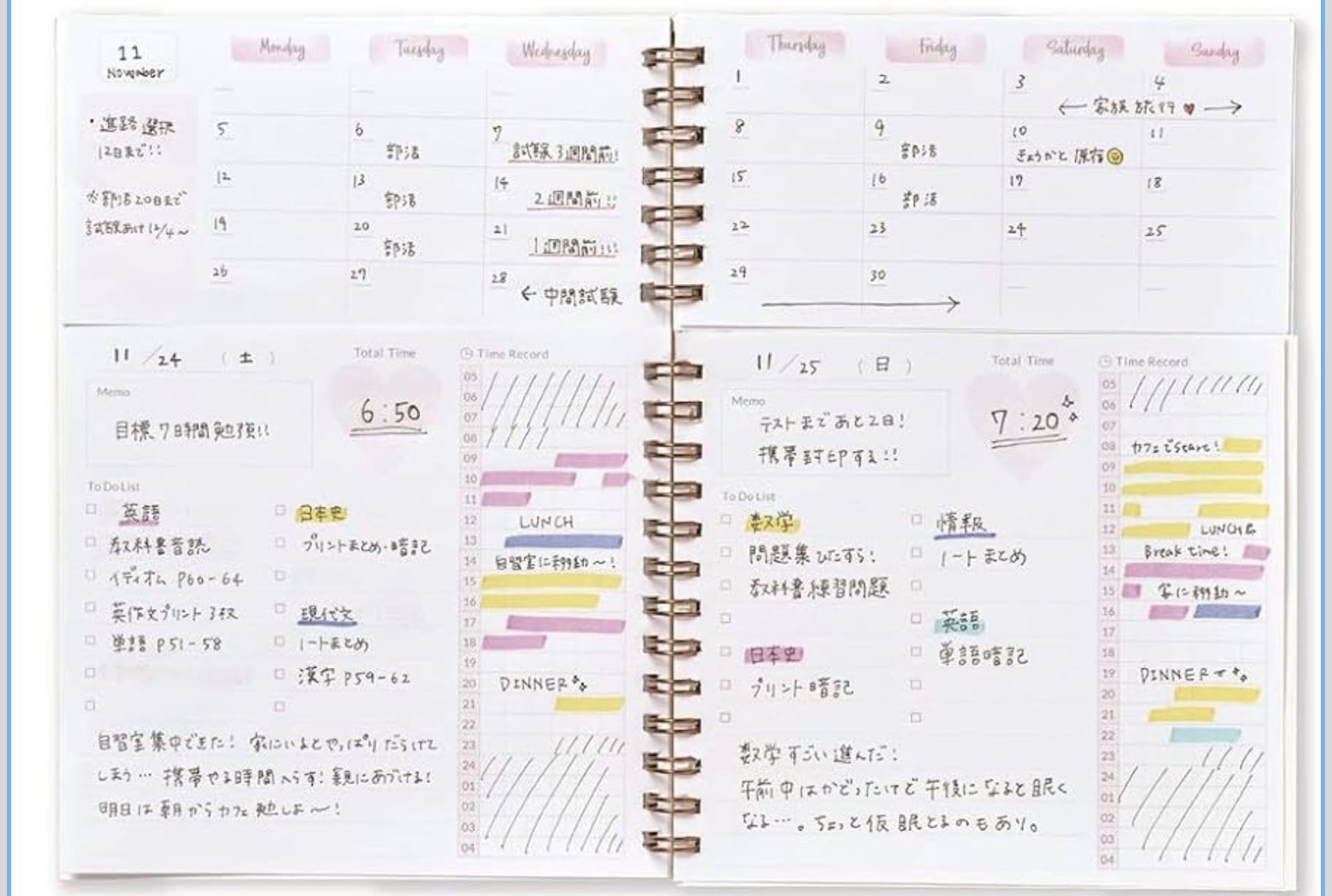 学研ツイン手帳