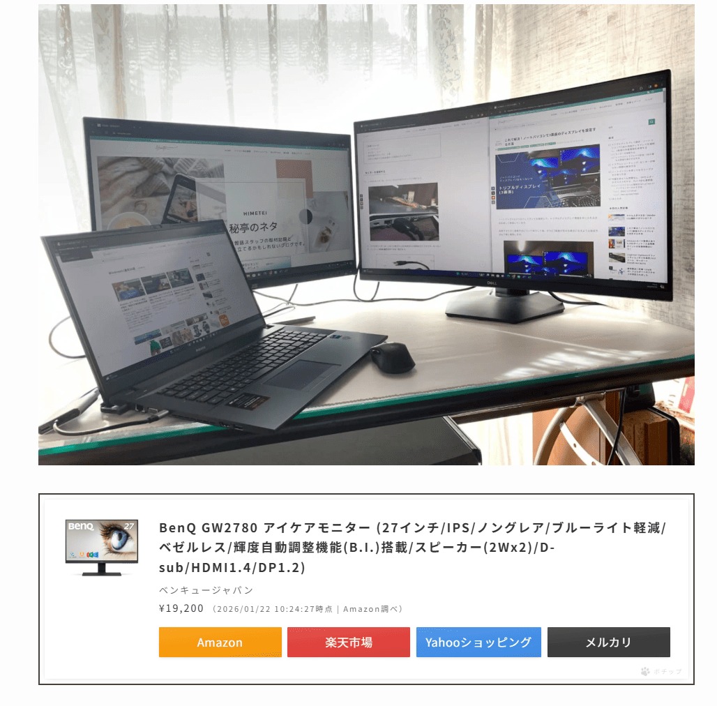 PochippポチップでAmazon PA-APIからCreaters APIへの移行