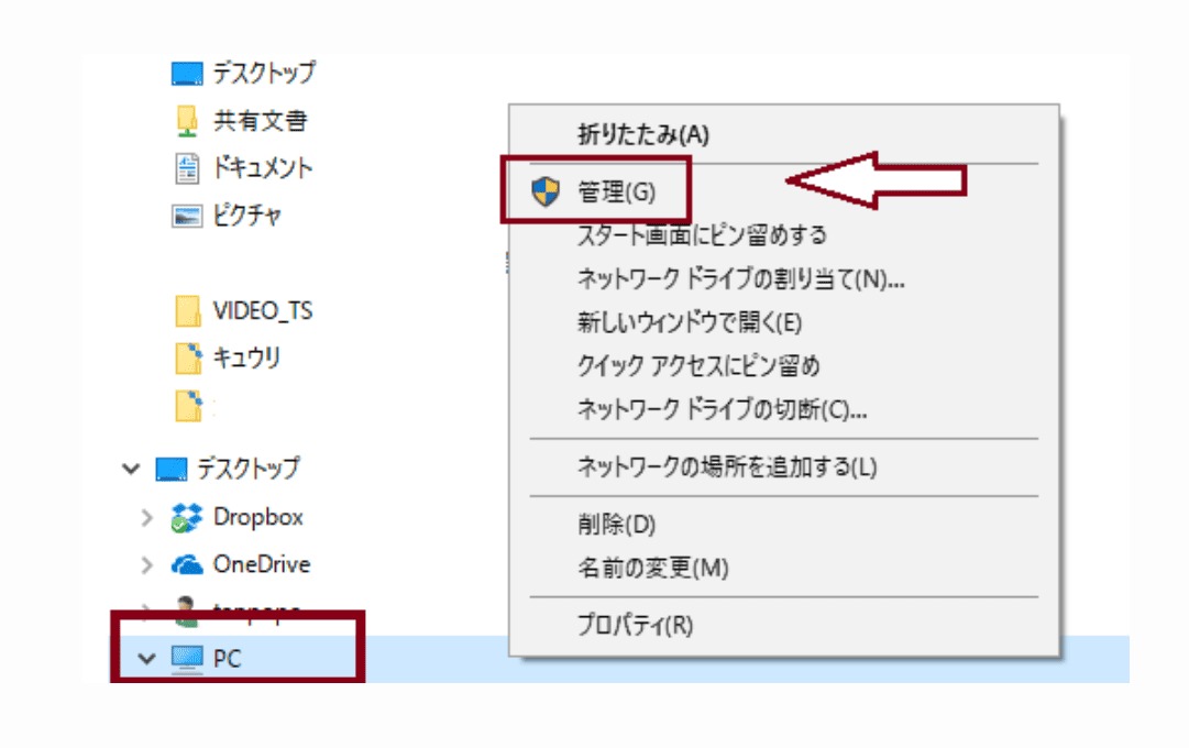 コンピューターを右クリックして管理を選択する画面（Windows 10時代のスクリーンショット）