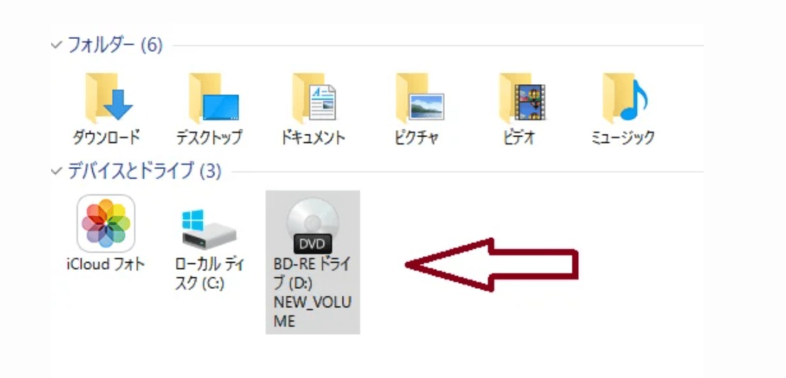 DVDドライブが正常に認識されてデバイスマネージャーに表示された画面