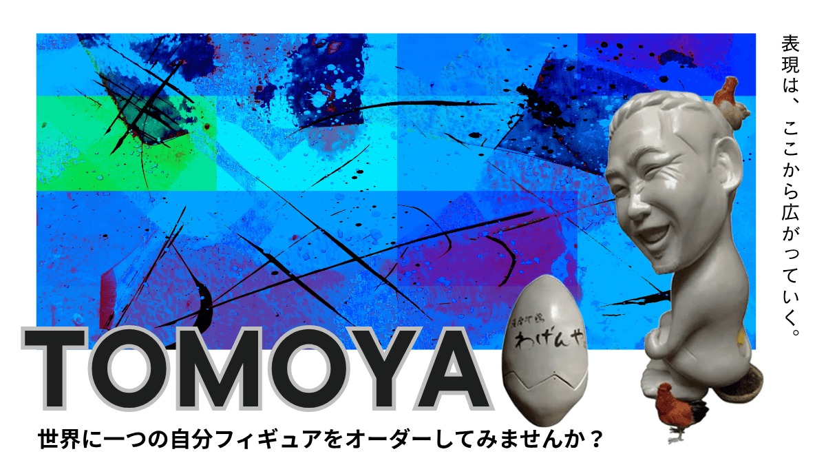 TOMOYA そっくりフィギア