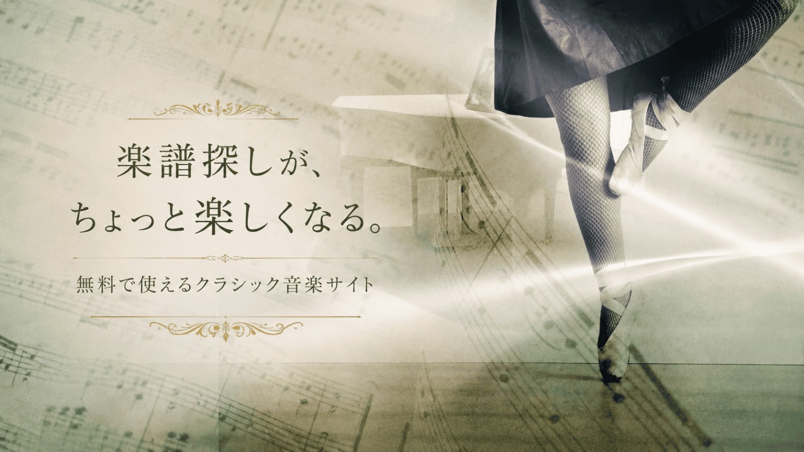 著作権切れ 楽譜 ダウンロード