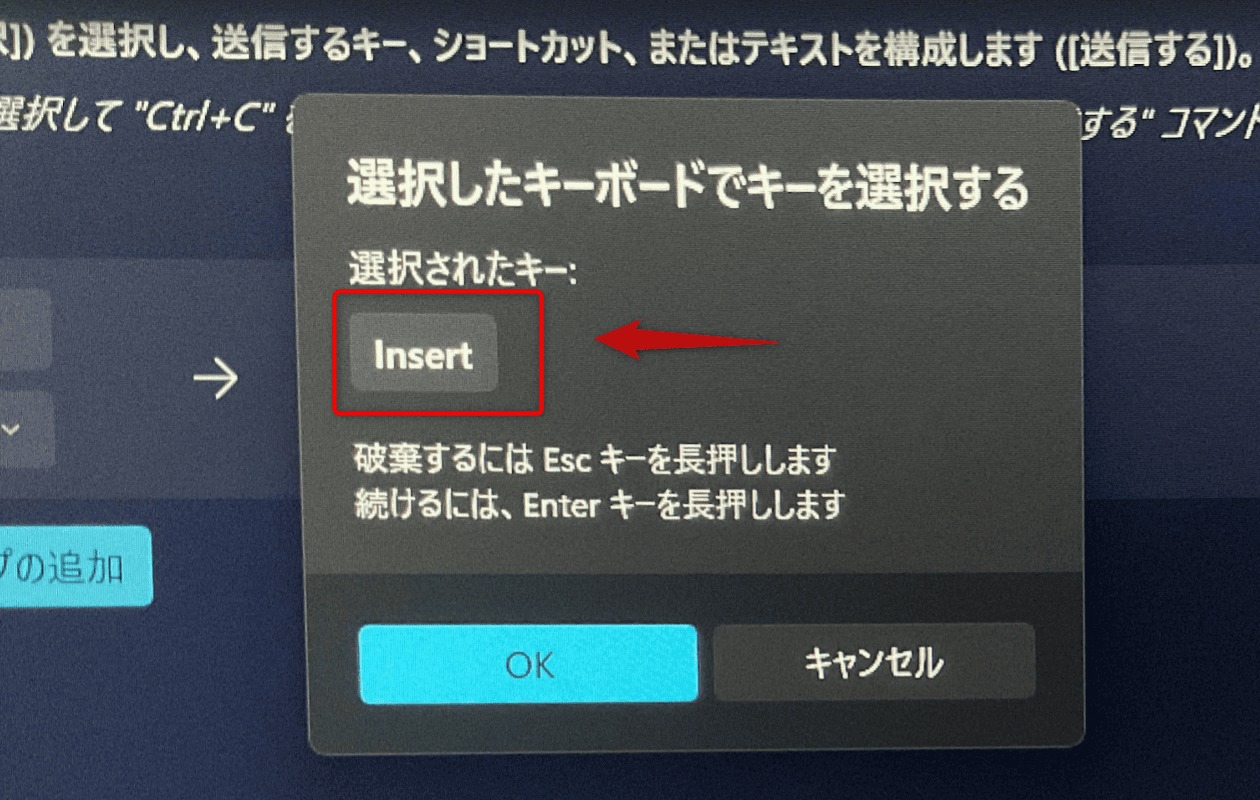 Insertキー 無効