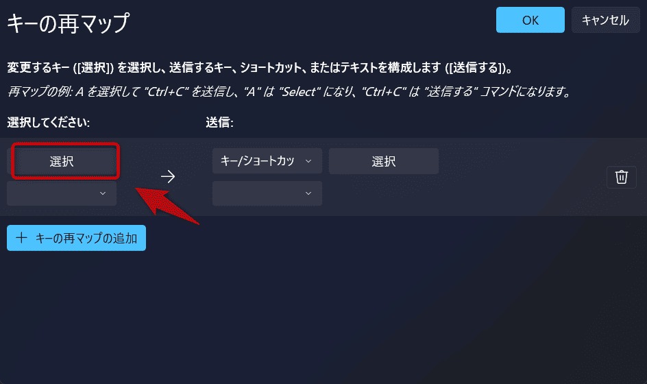 Insertキー 無効
