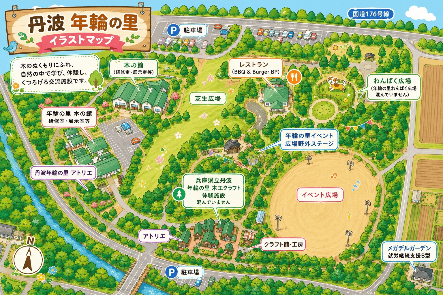 丹波の森公苑 マップ
