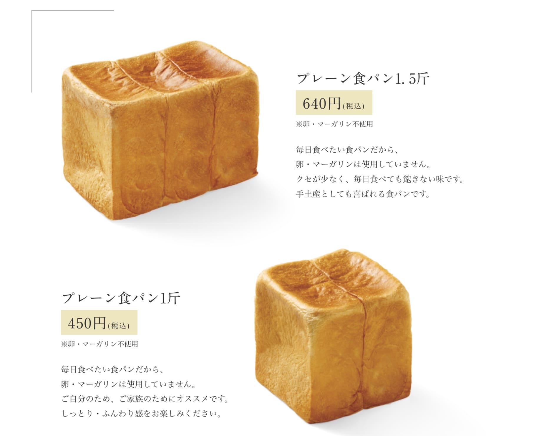 美つる食パン