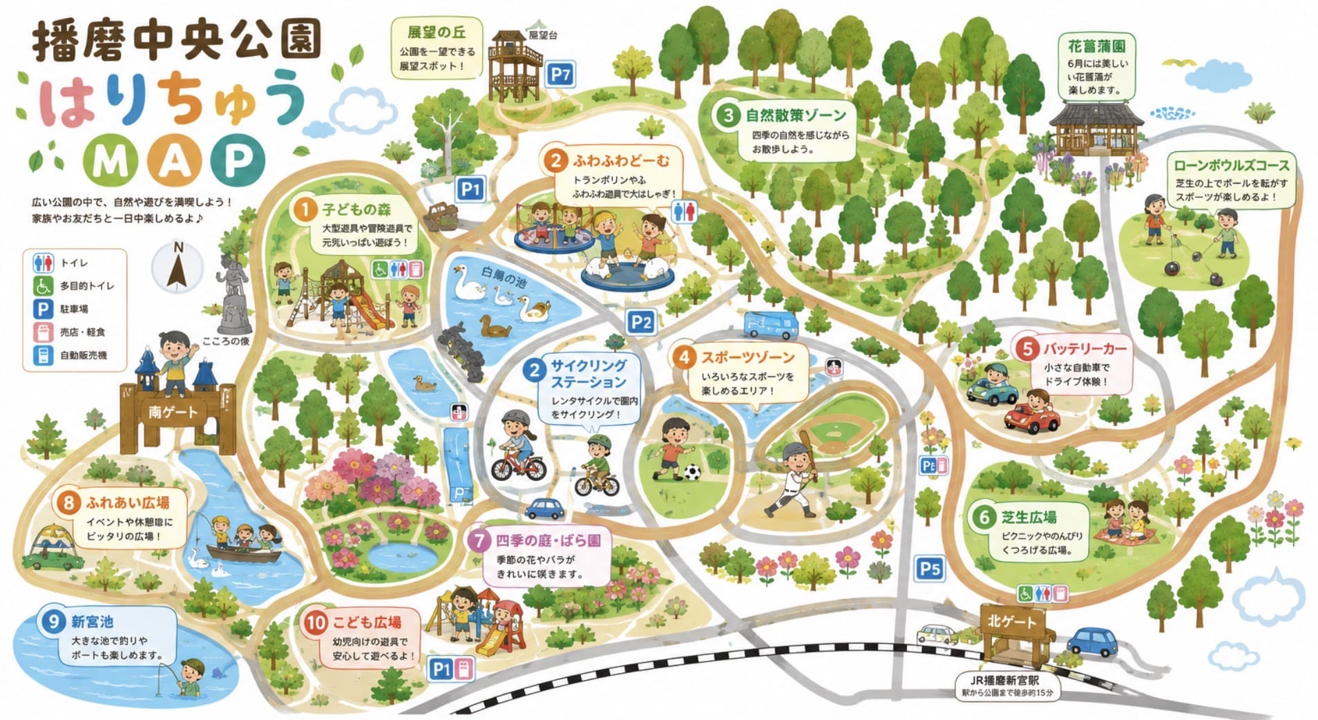 播磨中央公園マップ