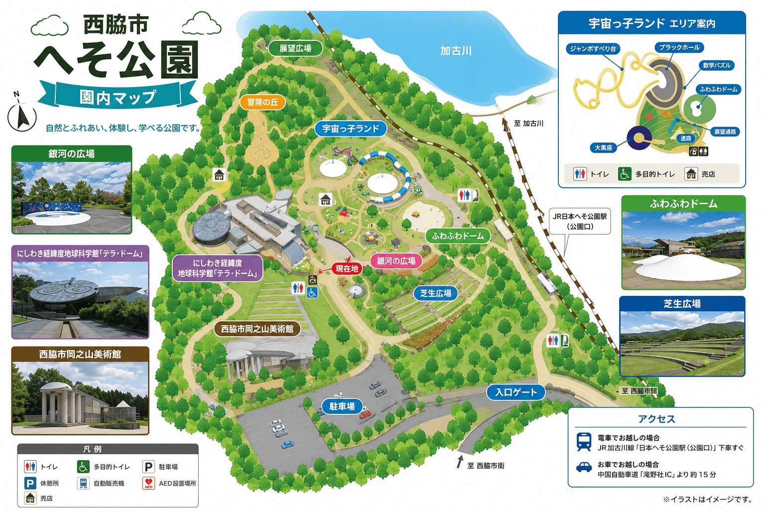 日本へそ公園　マップ
