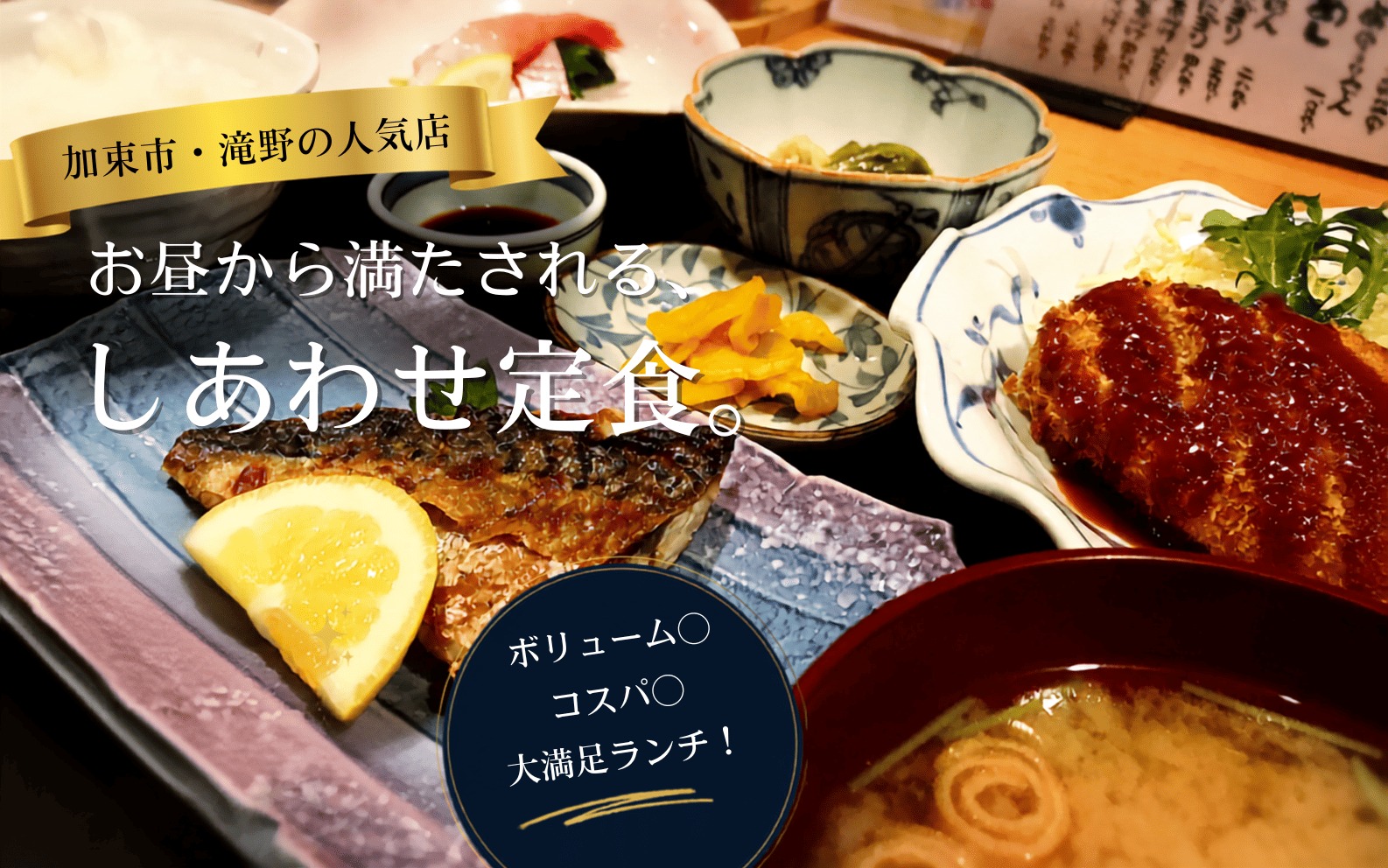 居酒屋みなみ　加東市
