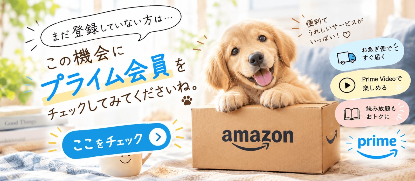 Amazon登録