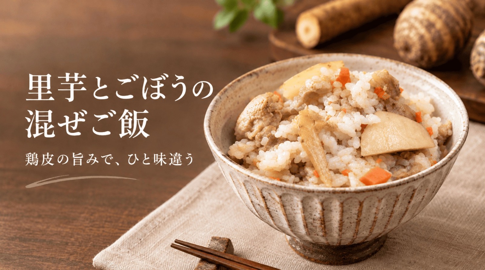 混ぜご飯レシピ