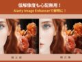 Aiarty Image Enhancer