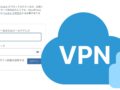 WordPressのVPN接続問題