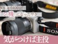 SONY α6400