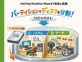 MiniTool Partition Wizard1