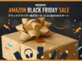 2025年Amazonブラックフライデー