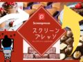スクリーンプレッソ(Screenpresso)使い方